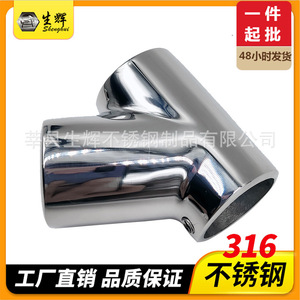 Stainless Steel 60 Degree T Joint Pipe Fitting 316 Marine Hardware For <b>Yacht</b> Railing 22mm 25mm 30mm 32mm - Product Image 4