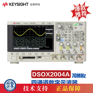 Osciloscopio Digital de 4 Canales Keysight DSOX2004A 70MHz - Product Image 5