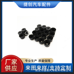 Tuercas de Seguridad Antirrobo Negras 1K0601173A para Volkswagen New Jetta Golf Bora Sagitar Magotan, Material PP - Product Image 5