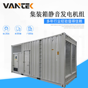 Jiangsu Wantai Containerized <b>Silent</b> <b>Generator</b> 800kW 1000kVA Diesel Power Unit With Remote Control - Product Image 2
