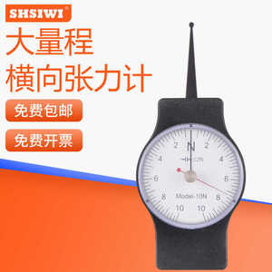 เครื่องวัดแรงดึงแบบเข็ม รุ่น 10N ยี่ห้อ Segsen สำหรับการทดสอบแรงดึง - Product Image 5
