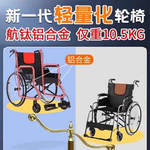 Fauteuil roulant pliable léger en alliage d'aluminium, petit modèle manuel pour les voyages en plein air, adapté aux personnes handicapées et aux personnes âgées - Product Image 4