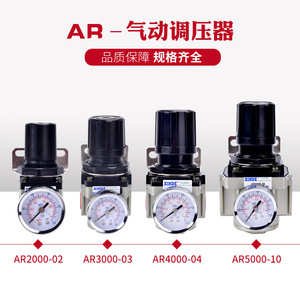 Vanne de régulation de pression de type SMC Tianqi Modèle AR2000-02AR3000-03AR4000-04AR5000-06/10 Vanne de réduction de pression - Product Image 3