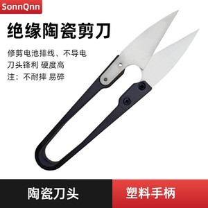 New energy insulated ceramic scissors for mobile <b>phone</b> repair, battery <b>cable</b> cutting, non-conductive U-shaped scissors, ceramic - Product Image 3