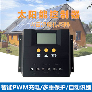 Contrôleur de charge solaire Lianbang MPPT 12V 24V 48V pour système solaire - Product Image 2