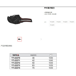 Cortador de tubos con trinquete Yato YT-22270 con hoja de acero al cromo vanadio para reparaciones en el hogar - Product Image 2