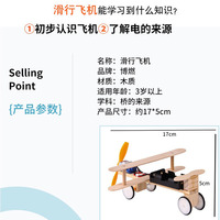Enfants fait à la main bricolage éducatif en bois modèle jouet drôle Science électrique jouet avion assemblage