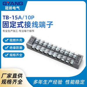TB-15A/10P เทอร์มินัลบล็อก 10 ขั้ว 150A การเชื่อมต่อแบบสกรูทองแดง ติดตั้งบนแผง - Product Image 5