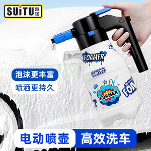 Pulvérisateur à mousse portatif SUITU 2L, pulvérisateur électrique pour lavage de voiture avec autocollants DIY, blanc - Product Image 3