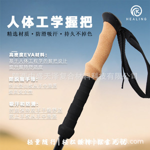 Bâtons de randonnée en fibre de carbone, 3 sections, longueur réglable, bâtons de marche pour la randonnée en plein air, embout en caoutchouc antidérapant - Product Image 3