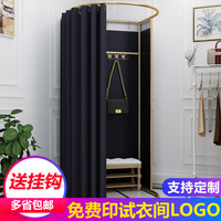 Rideaux d'entrée pour magasins de vêtements/centres commerciaux, cabines d'essayage, vestiaires mobiles simples, étagères de présentation temporaires et amovibles