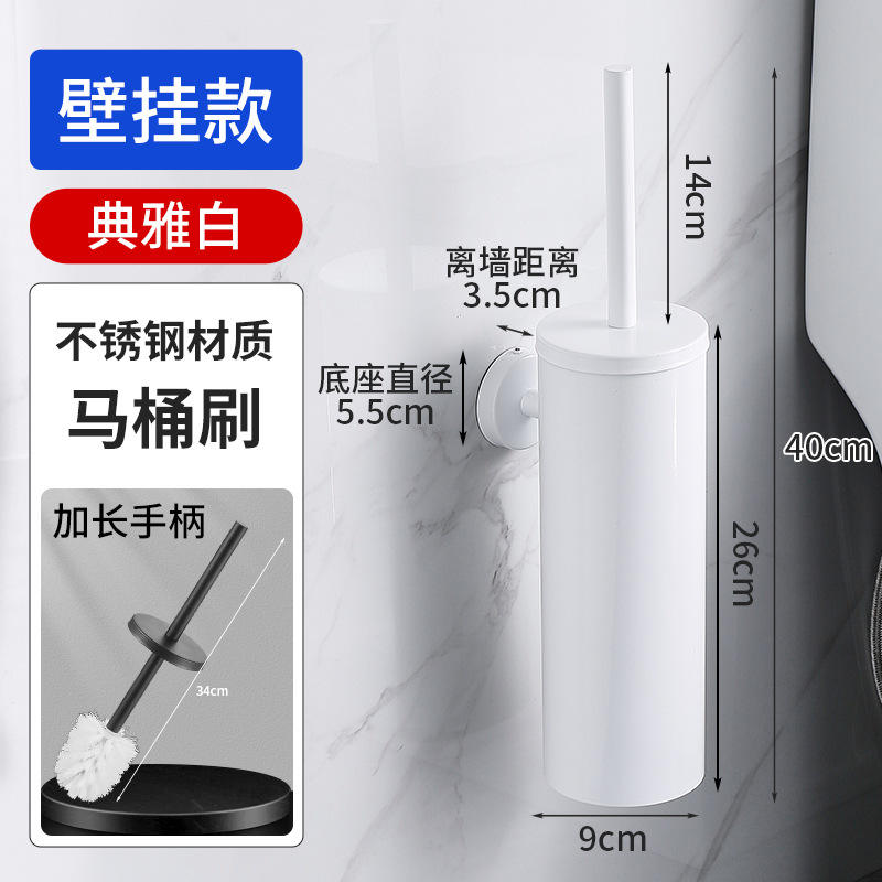 Brosse de toilette blanche élégante pour mur