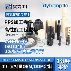 Toray Industries Pps <b>Plastic</b> Parts Natural Brown Black Flame Retardant Reinforced <b>Engineering</b> <b>Plastics</b> For Industrial Use - Product Image 4