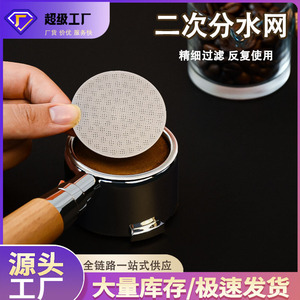 Stainless Steel Portafilter Water Distribution Screen 51 58mm <b>Coffee</b> Machine Brewing Head <b>Filter</b> - Product Image 2