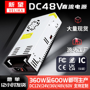 แหล่งจ่ายไฟ Velika AC/DC 48V 360W 480W 600W แบบเอาต์พุตเดี่ยว สำหรับอุปกรณ์ควบคุมอุตสาหกรรม - Product Image 3