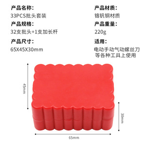 <b>Screwdriver</b> <b>Bit</b> <b>Set</b> 33Pcs 1/4 In Chrome Vanadium Steel Magnetic <b>Bits</b> Tool Kit - Product Image 3