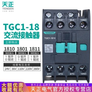 Contacteur AC Tengen TGC1-1810 3P+NO 220V 380V Montage sur rail DIN à bornes à vis - Product Image 3