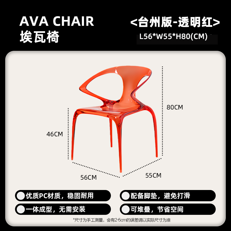 Transparent red-taizhou household version