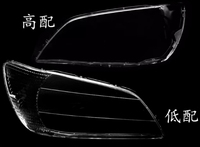 ADS vente directe éclairage transparence durcissement lunettes abat-jour PC faible phare lentille couverture verre pour 04-05 L-exus IS200