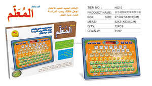 24 Section de Saint Al-Coran Coran-tablette Coran Réciteur de Coran Tablette Langue <span class=keywords><strong>Arabe</strong></span> Lettre Mot Jouet Pad pour Islam Musulman Enfant - Product Image 6
