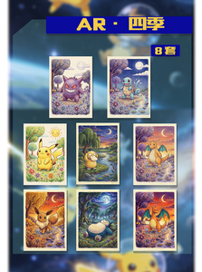 <span class=keywords><strong>Cartes</strong></span> de jeu de société <span class=keywords><strong>Pikachu</strong></span> Anime en papier acrylique coloré de haute qualité, série Lanwang Cultural and Creative Two Bombs <span class=keywords><strong>Pokémon</strong></span> - Product Image 6