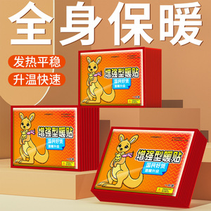 Kangaroo warming patches, foot warmers, body warmers, self-<b>heating</b>, long-lasting heat <b>packs</b> for the abdomen and waist, heat - Product Image 2