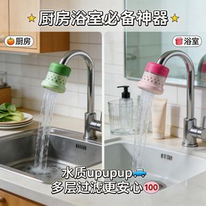 Extensión de filtro para grifo de cocina con diseño giratorio para ahorrar agua y prevenir salpicaduras en varios colores - Product Image 5