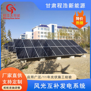 Wind <b>Power</b> <b>Generation</b> System 20kw 30kw 40kw 50kw Solar Wind Hybrid For Off Grid Use - Product Image 3