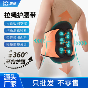 Lumbar Support <b>Belt</b> One Size Adjustable Breathable <b>Elastic</b> Support Back For Adults - Product Image 3