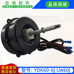 มอเตอร์พัดลมไคบัง รุ่น YDK60-6J แบบเฟสเดียว อะซิงโครนัส AC220V สำหรับอะไหล่เครื่องปรับอากาศ - Product Image 4