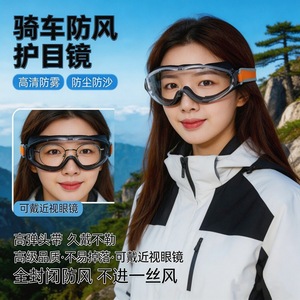 Gafas de Motocicleta con Montura Completa Antivaho, Resistentes al Viento, Correa Ajustable, para Ciclismo, Deportes al Aire Libre - Product Image 1