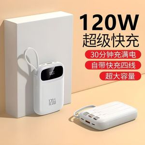 พาวเวอร์แบงค์ 20000mAh 120W ชาร์จเร็วพิเศษ พร้อมสายชาร์จในตัว สำหรับการเดินทาง - Product Image 3