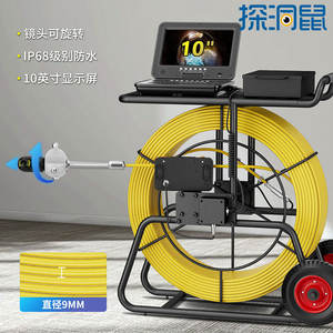 Robot Endoscópico de Inspección de 360 Grados, Sonda de 50 mm de Diámetro, Clasificación de Impermeabilidad IP68, Iluminación LED, Monitor de 10 Pulgadas, Tratamiento de Aguas - Product Image 5