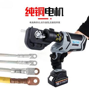 ขายตรงจากโรงงาน คีมไฮดรอลิกแบตเตอรี่ลิเธียม XQ-300/400/630 แบบสองในหนึ่ง - สำหรับการจีบสายไฟ - Product Image 1