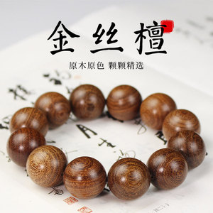 สร้อยข้อมือไม้จันทน์ทอง 20 มม- 12 เม็ด สไตล์จีน เครื่องประดับทางศาสนา ของสะสม - Product Image 1