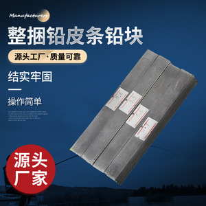 Plaque de plomb pour la pêche, bande de plomb durable pour accessoires de pêche, fabriqué en Chine - Product Image 4
