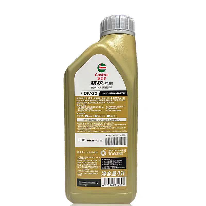 El dge Professional Exclusive 0W-20 SP Full Synthetic Engine Oil 1L X 12 Bottles/Case Oil Parts Image 4