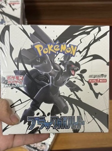 Boîte cadeau originale Pokémon TCG japonaise 2025 en gros, SV11b/SV11w, impression couleur intégrale, coins carrés, supplément White Flare - Product Image 5