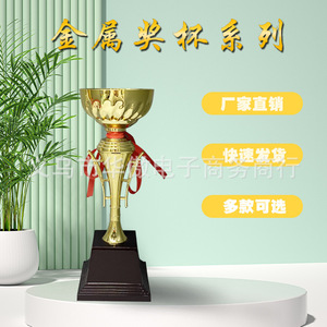 <b>Trophy</b> Alloy 31cm 37cm 40cm Durable <b>Engraving</b> For Competitions Corporate Events - Product Image 3