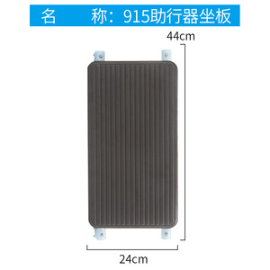 Planche de marche 915 Walker 44cm X 24cm Antidérapante Durable Confortable pour l'aide à la marche - Product Image 1