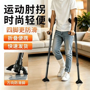 Béquille à bras réglable avec base antidérapante à quatre pieds pour le soutien de la mobilité des personnes âgées - Product Image 1