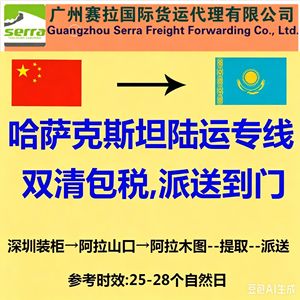 Transport terrestre de la Chine vers la Mongolie extérieure, logistique LCL, dédouanement, taxes incluses, livraison à Ulaanbaatar - Product Image 1