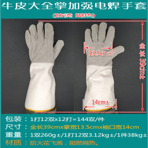 Gants de soudage pleine longueur en cuir de vachette double couche résistants à la chaleur pour le soudage électrique de type électrode - Product Image 2