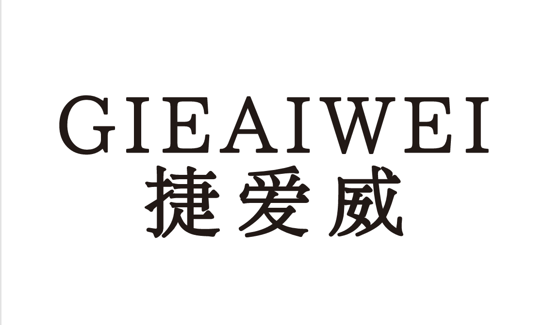 Guangzhou Gieaiwei Technology Co., Ltd. logo