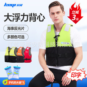 เสื้อชูชีพสำหรับผู้ใหญ่ น้ำหนักเบา พกพาสะดวก สำหรับตกปลาแบบร็อคฟิชชิ่งและเล่นเซิร์ฟ เสื้อชูชีพที่มีแรงลอยตัวสูง เสื้อชูชีพสำหรับเรือแบบมืออาชีพ - Product Image 1