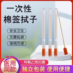 Hisopos de algodón estériles Jiang Yang Medical envasados individualmente para uso en tomas de muestra - Product Image 5