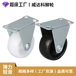 Fixed <b>Wheel</b> 1.5 Inch Flat Bottom <b>Plastic</b> Caster Industrial Casters For Furniture And Sofa - Product Image 5