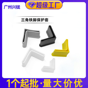 Fundas Triangulares de Goma para Patas de Muebles Xinglong, Tamaños Personalizados, Antideslizantes, Protectores para Muebles - Product Image 5