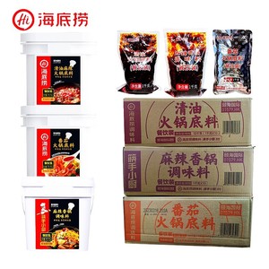 Base para Hotpot Haidilao, Sopa Picante de Tomate y Champiñones, Mini Hotpot Giratorio, Mala Tang, Delicias en Brocheta - Product Image 2