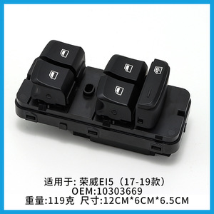 Interruptor Regulador de Ventanas Roewe 10303669 para Ei5 2017-2019, Interruptores Automáticos de Repuesto - Product Image 3